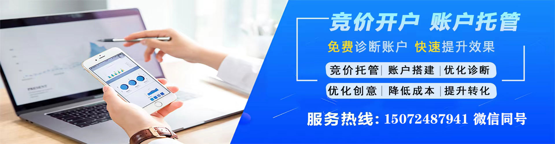 保山竞价推广开户
